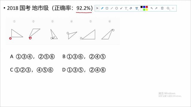 国考 行测 图形推理 功能元素具有标记位置的作用