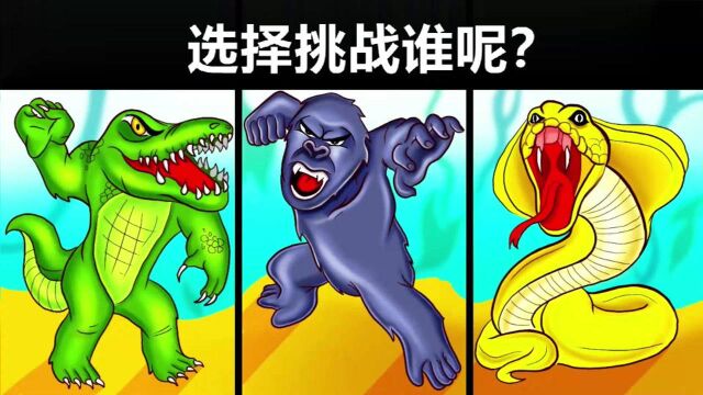 脑力测试:堵门的三只动物,你会挑战谁呢?