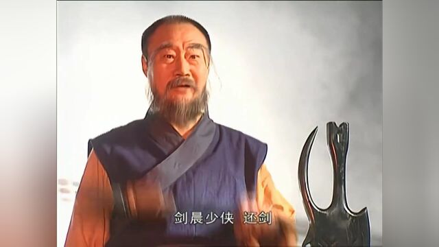 风云令:英雄剑名震江湖,铸剑师不以为意,真正的绝世好剑尚未出世!