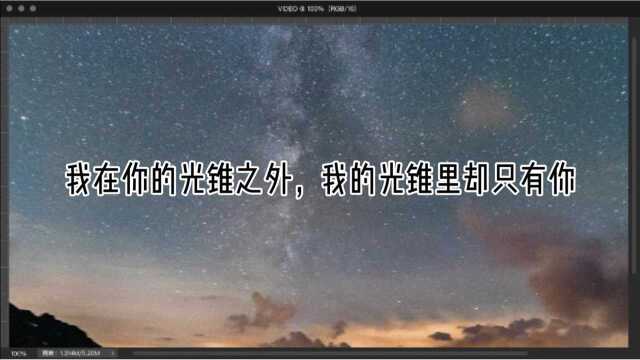 句子控 | 宇宙星辰浪漫文案