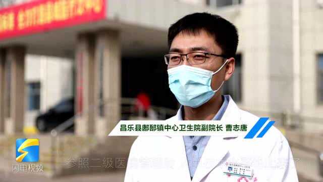 昌乐:医疗业务一站办理、医疗资源下沉乡镇 优质便捷医疗服务让群众更幸福