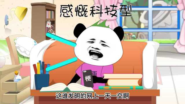 还原上学时不同的同学,是怎么写暑假作业的