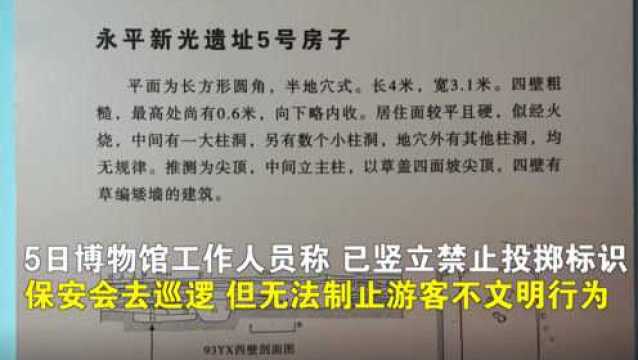 【#云南省博物馆回应游客向展品投币祈福#:已竖立禁投标识 但无法制止】