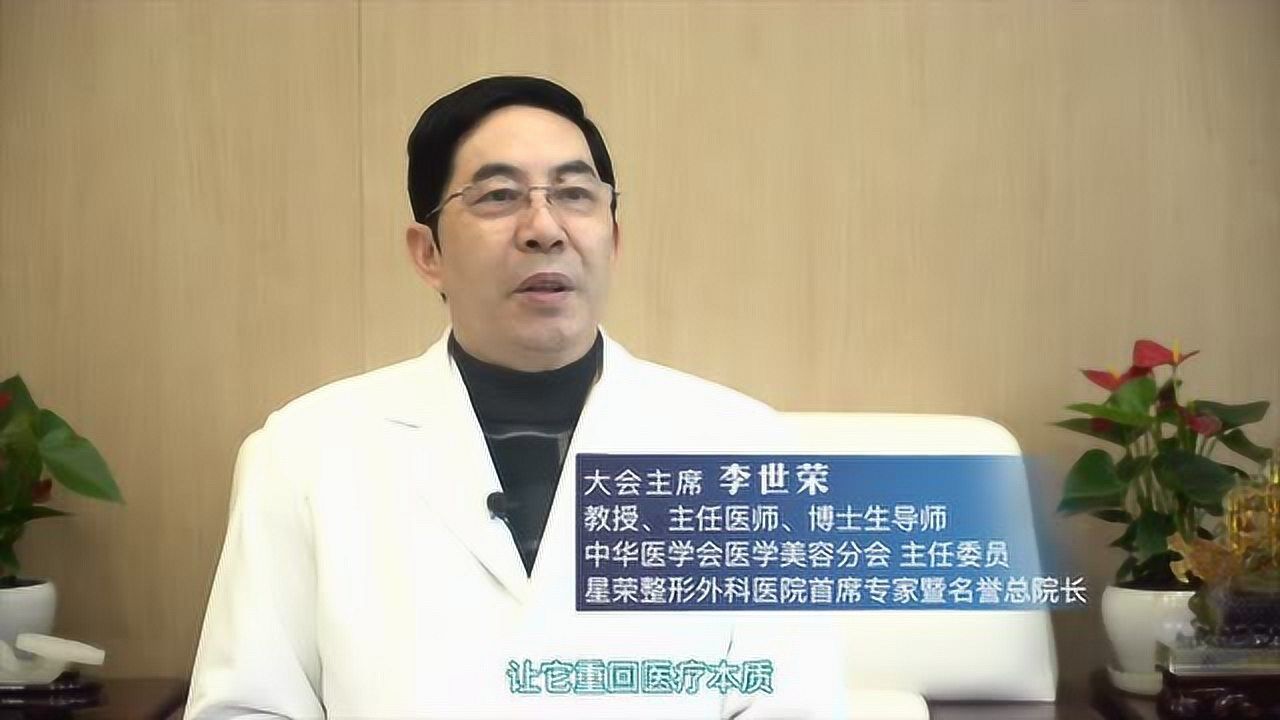 11日启幕 李世荣教授:团结协作向上,重庆医美必将走向全国走向世界!