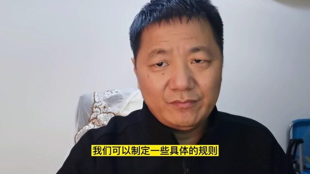 下属不听话,领导常用这三个思路