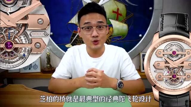 不同的陀飞轮表各有什么特点,如何区分它们?