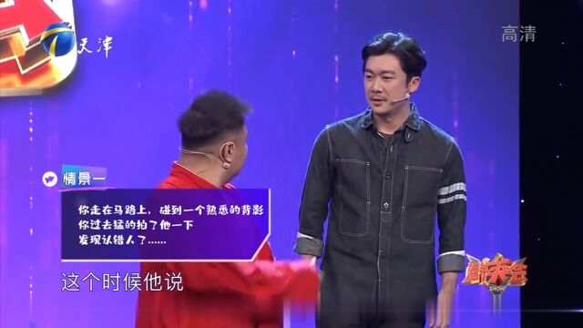 演员曹征登台,与大伙比拼即兴表演,滑稽场面引爆笑!