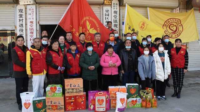 商丘市博爱联合会联合张弓老酒酒业 救助梁园区观堂镇两名学生