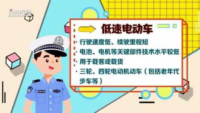 电动自行车?电摩?不要再傻傻分不清