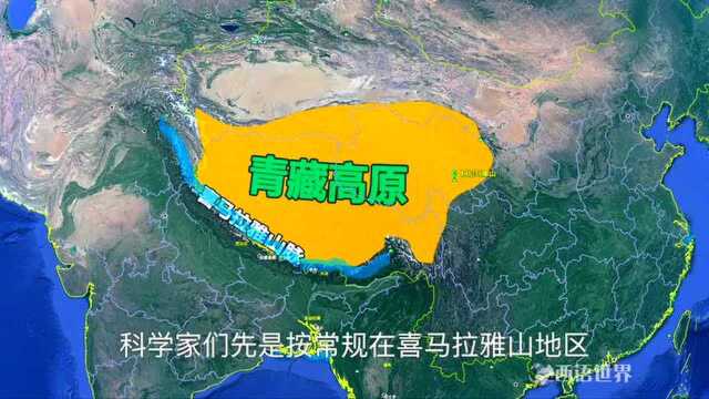 青藏高原存在巨型“地下空间”,有3个台湾面积那么大,是中国领土么,是抵御核大战的最后堡垒