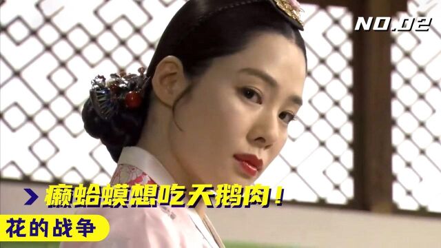 妾室之女野心勃勃!为了权力地位,怀上野种入宫争宠!宫斗剧