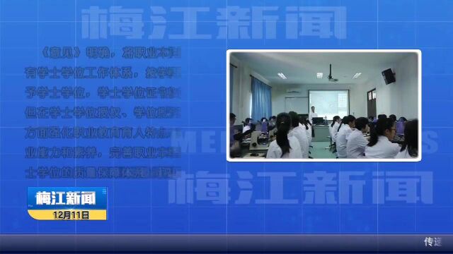 国务院学位委员会:普通本科与职业本科学士学位证书具有同等效力