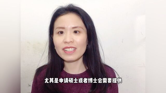 毕业多年后想要出国留学,想找多年没联系的老师写推荐信,该怎么和老师开口联系呢?#留学#看点趣打卡计划