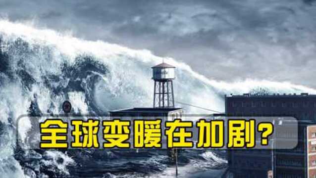 全球变暖加剧:不只海平面上升,伴随海啸而来,日本面临最大危机