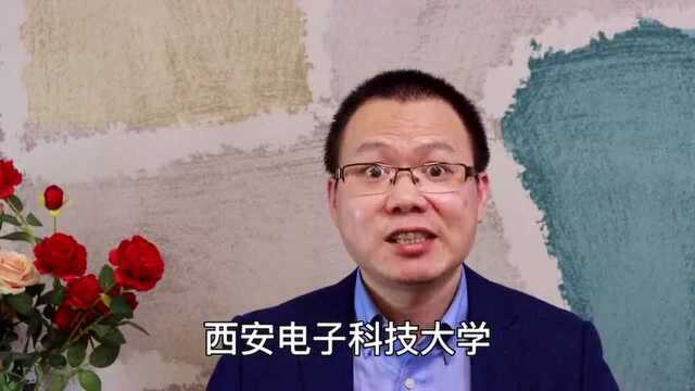 两所大学争一个校名,成电和西电,谁更配“中国电子科技大学”