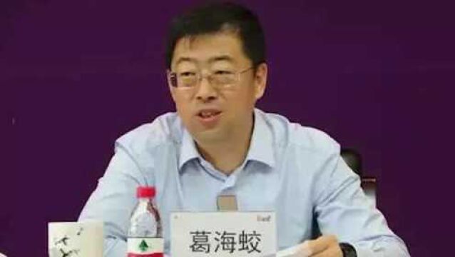 “70后”葛海蛟,已任河北省常务副省长