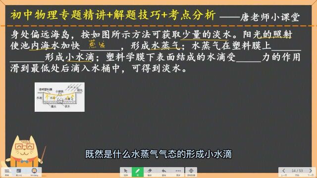 中考物理专题联系生活实际的物态变化