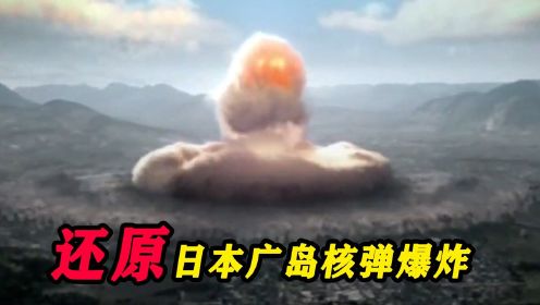 在日本被禁的纪录片，美国连投2枚核弹，日本直接宣布投降！