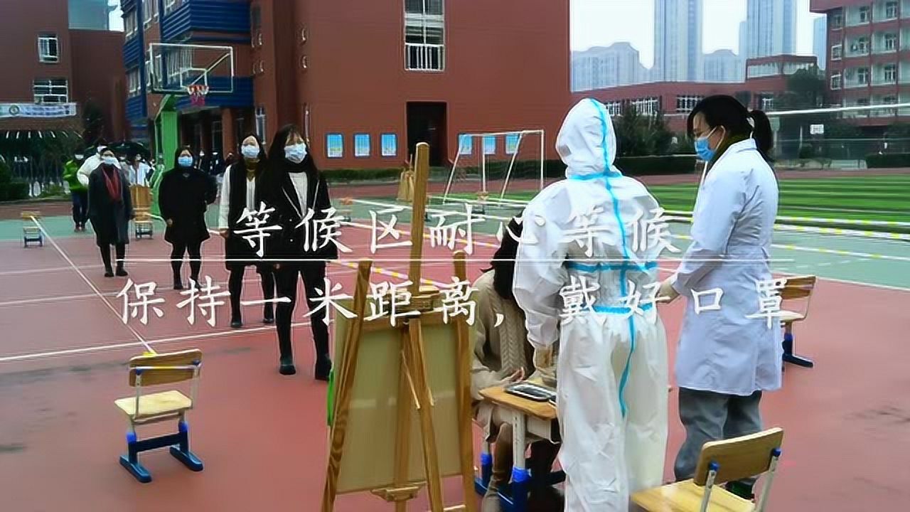 首南第一小学核酸检测演练流程