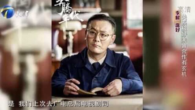 演员李解登台,重温自己在《奔腾年代》中的片段,演得太棒