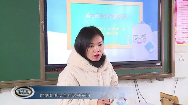 市网络志愿者协会开展“我要保护我自己”公益课堂活动