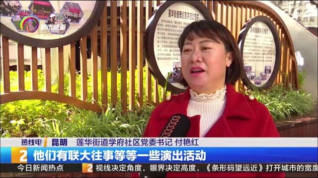 “心”服务,更贴心!五华区莲华街道“智慧云社区服务平台”上线