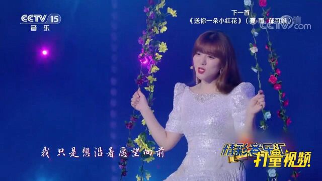 阿兰演唱《心花》,天籁般的歌声太美了,好听