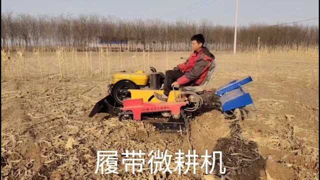 履带微耕机,开沟回填除草旋耕推土铲五大农具农业机械