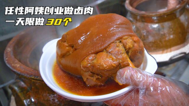 任性阿姨在厦门做卤肉,开饭店嫌累只做外卖,78元1份日做30份