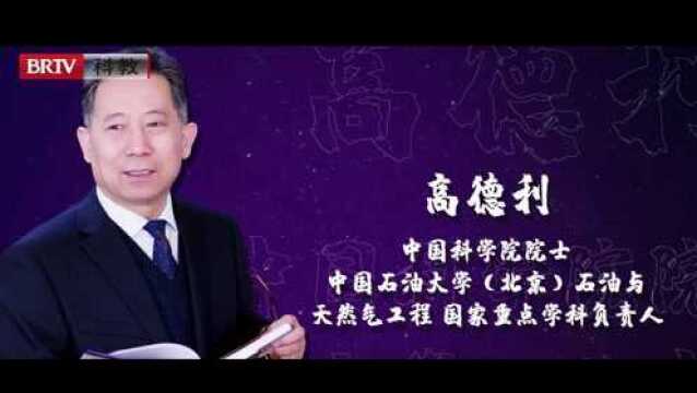 中国科学院院士高德利:“双碳”行动——神奇的“井工厂”