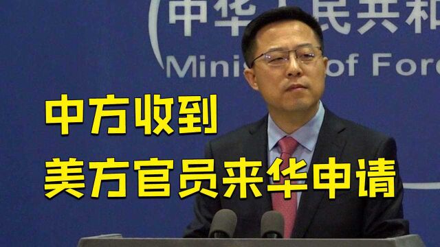 美国派政府官员组队来华参加冬奥会并申请签证 外交部回应