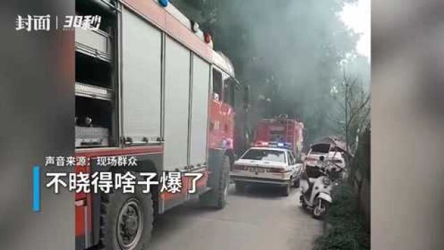 30秒 | 重庆长寿发生一起爆炸事故 一对恋人殒命