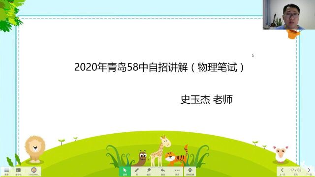 008五十八中20年单选14