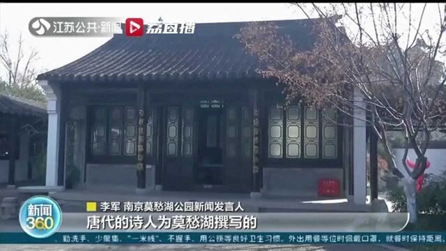 南京莫愁湖、徐州戏马台…江苏6个古典园林元旦起免费开放