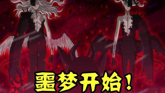 【黑色四叶草漫画278279】噩梦开始!冥府之门竟被提前打开!?