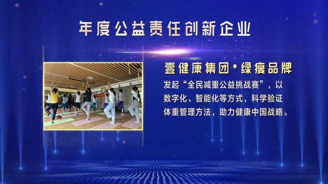 5万多人报名参加减重大赛,壹健康集团参与全过程健康管理