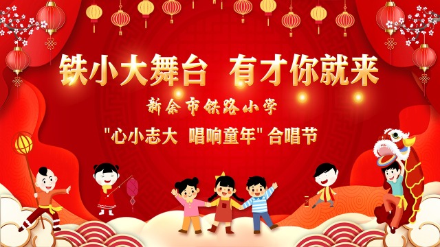 五(2)班合唱节曲目《明天你好》