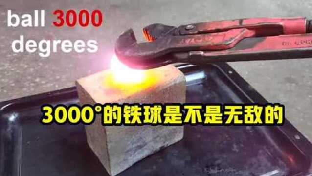 3000Ⱗš„铁球是不是无敌的?今天外国小哥就做了这么个实验