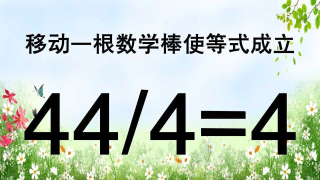 一道非常经典的外国奥数题,考考你的智商够不够120,来挑战吧!