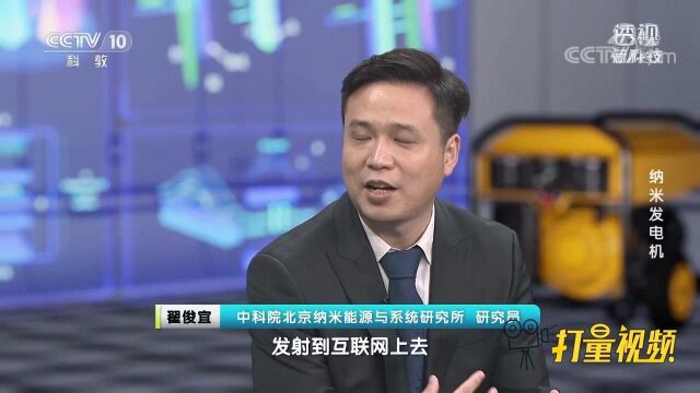 未来纳米发电机技术成熟后,会对生活有怎样的改变?