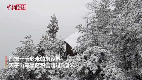 张家界武陵源又下雪了
