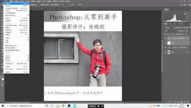 Photoshop从零到高手:跟我学