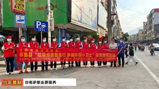 【直通校园】怀集县大岗镇中心初级中学“少年警队”为第二个“人民警察节”献礼