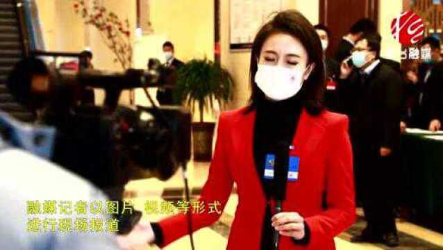 【“融”出彩】党代会,桓台融媒报道天团来了!