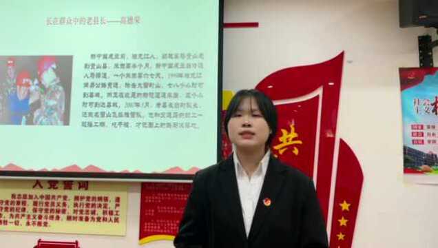 商学院红色教育宣讲团红色故事(七十八)