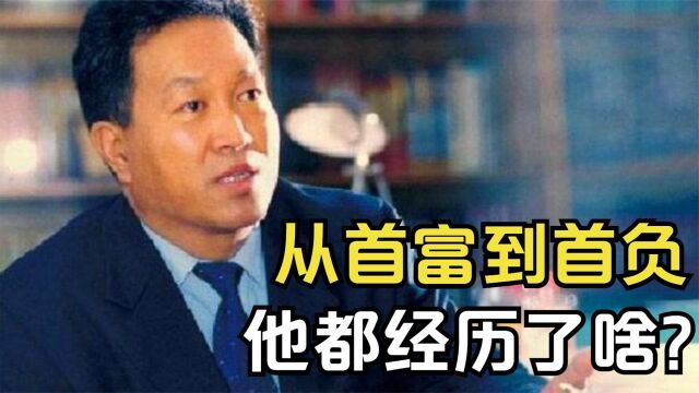 曾有10个保镖12个秘书,从河北首富到首负,杨卓舒都经历了啥?