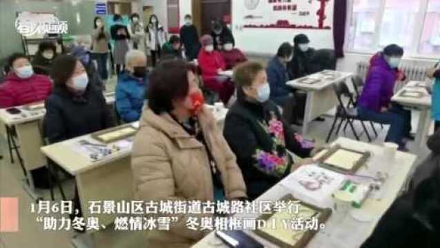 为冬奥会助力!他们亲手画出“冰墩墩”“雪容融”