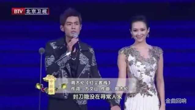 周杰伦牵手章子怡唱歌 词曲中国风十足《红尘客栈》好听的一首歌