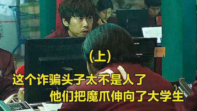 女人接到了诈骗电话,对方自称是警局的,要求女人立刻汇款20万