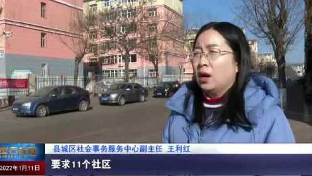 【疫情防控】“三查六问一告知” 筑牢疫情防控人民防线